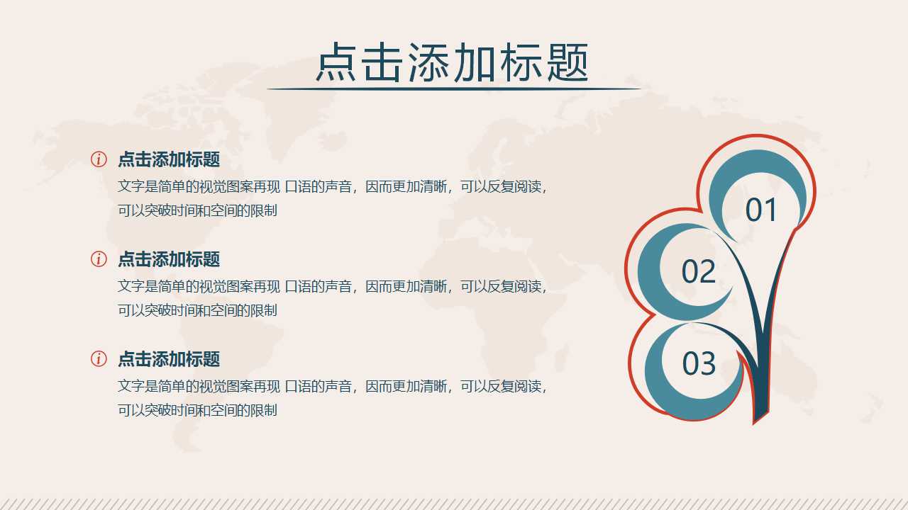 美女与靓仔PPT模板（卡通人物）