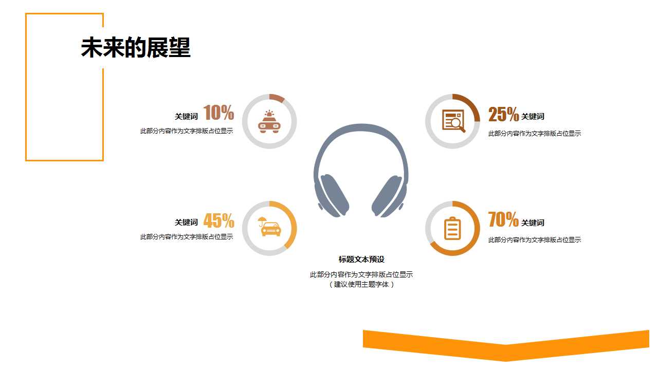 拿钱的美女PPT模板