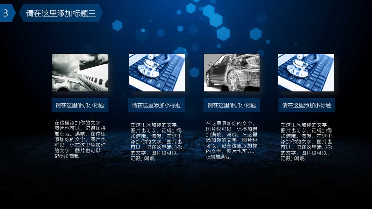 韩国PPT模板免费下载