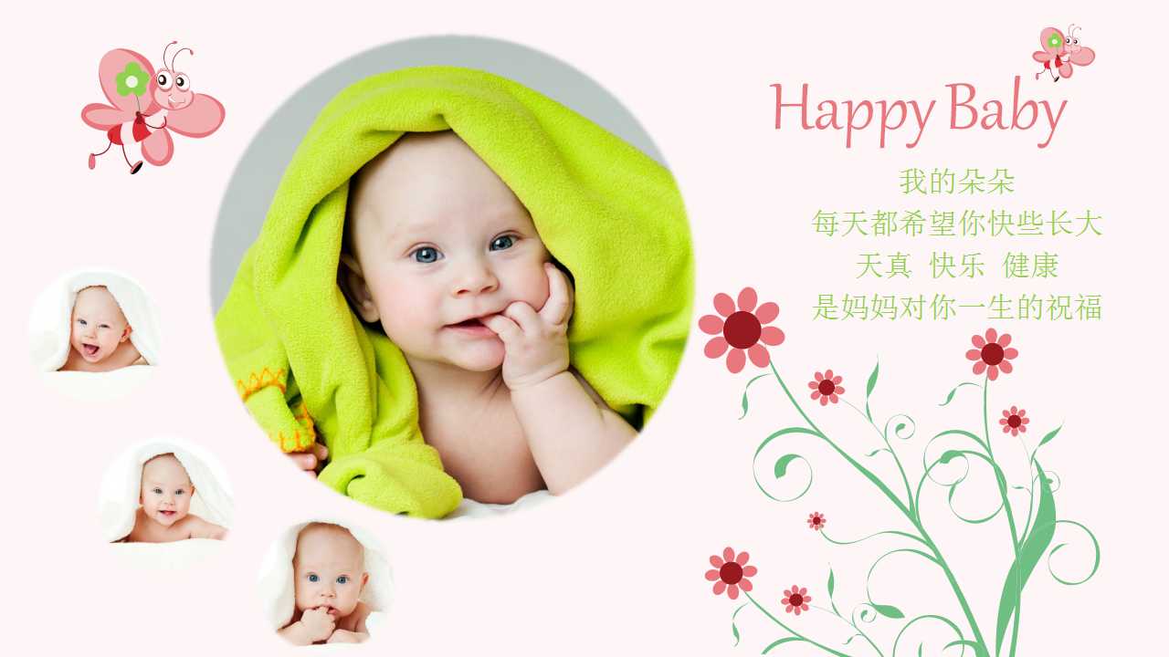 周年纪念专用PPT模板下载