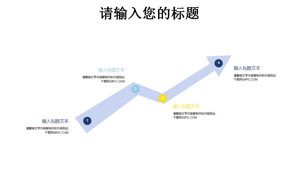 发呆的卡通人物PPT模板下载