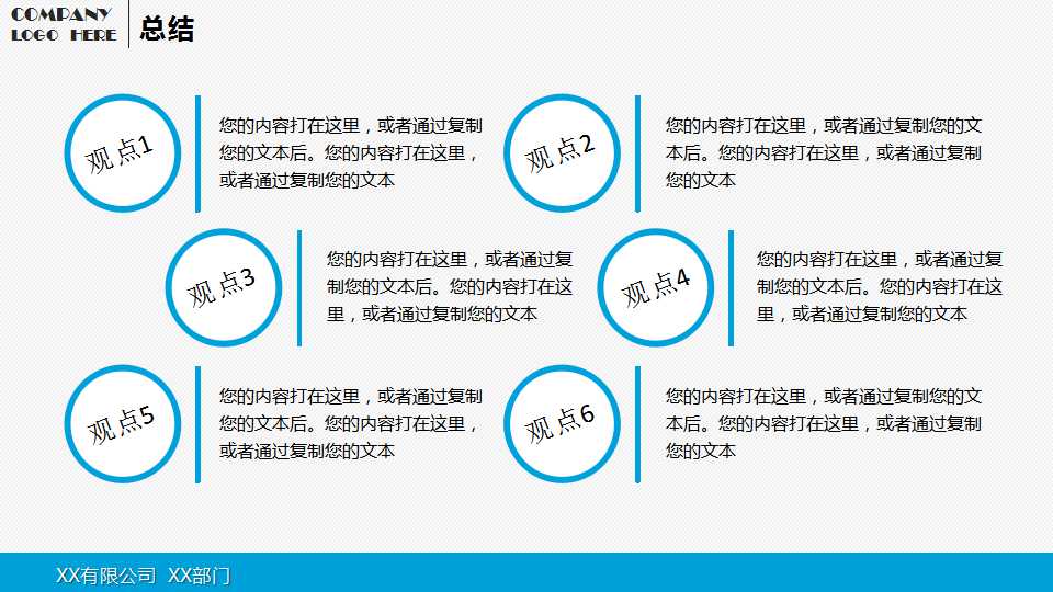 蓝色色调之PPT抽象模板