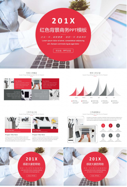 红色背景商务PPT模板