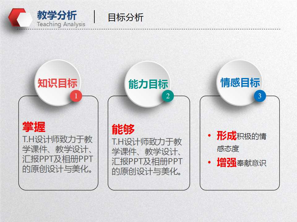 具有艺术特点的PPT模板
