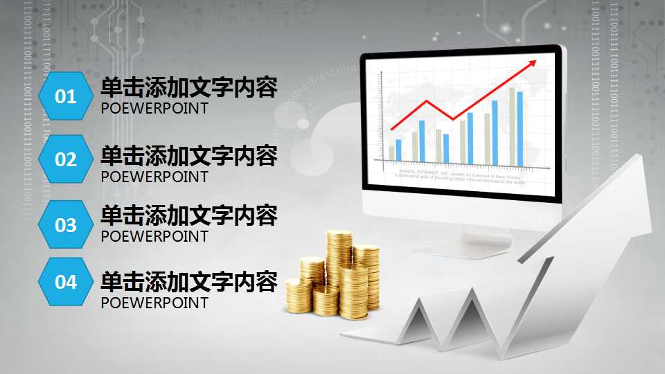 3D立体统计图表PPT幻灯片模板