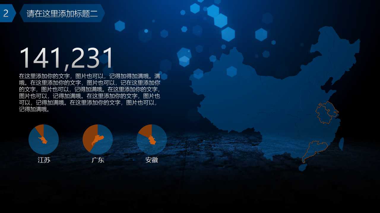 韩国PPT模板免费下载