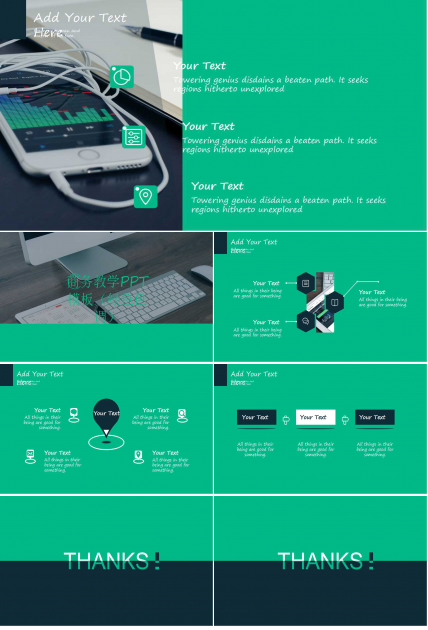 商务教学PPT模板（绿色色调）