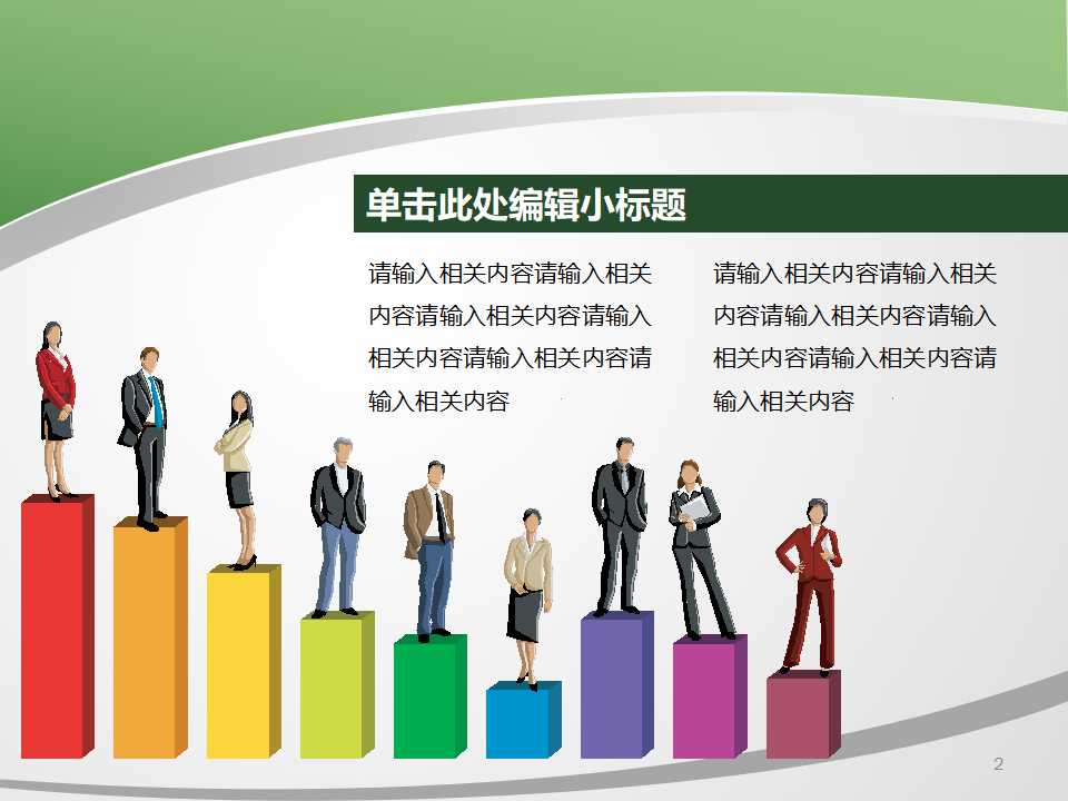 卡通人物幻灯片下载（阿姨）