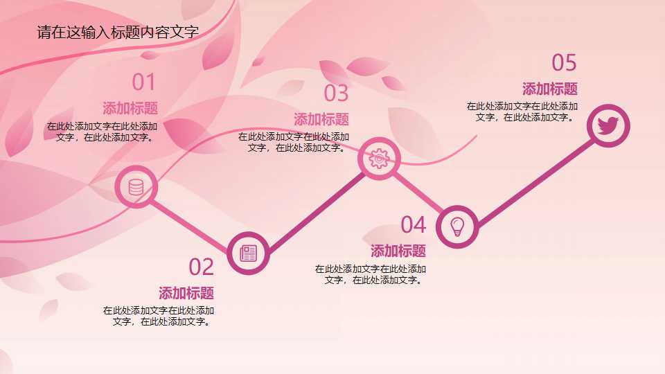 四芯花瓣PPT模板下载