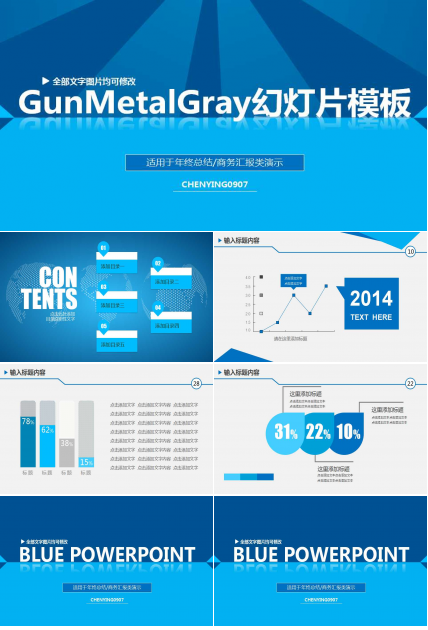 GunMetalGray幻灯片模板