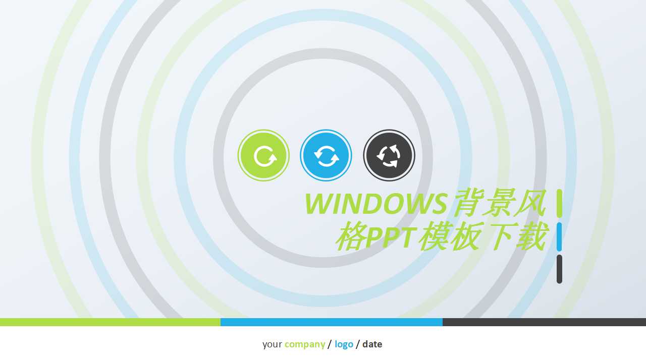 WINDOWS背景风格PPT模板下载