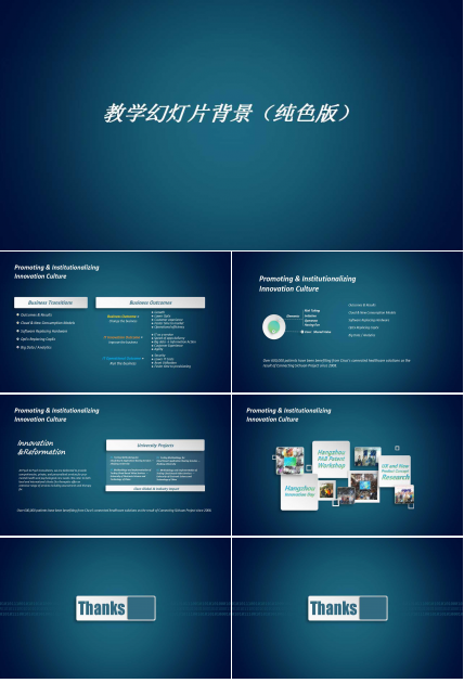 教学幻灯片背景（纯色版）