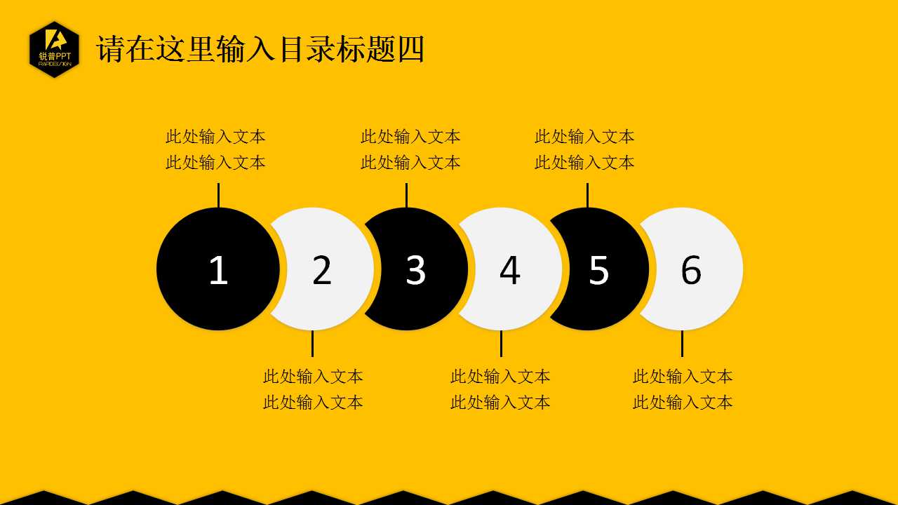 黄色漩涡背景PPT幻灯片下载
