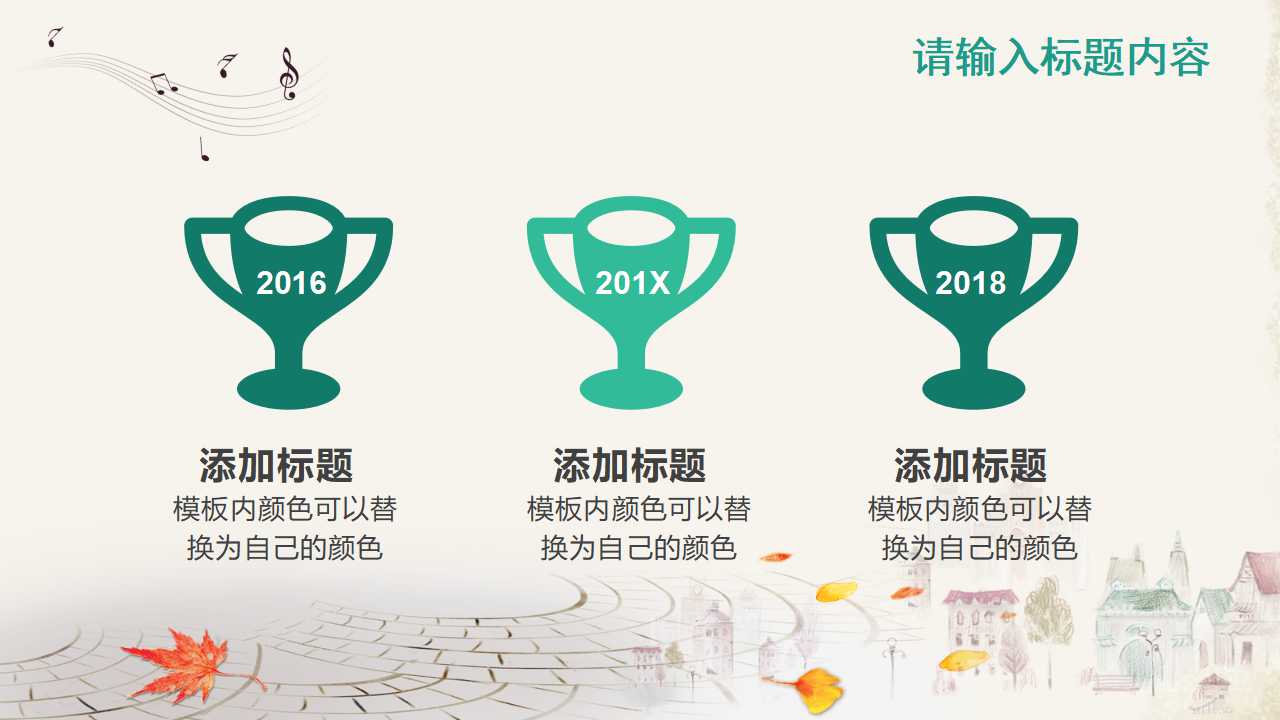 金色的音乐背景PPT模板免费下载