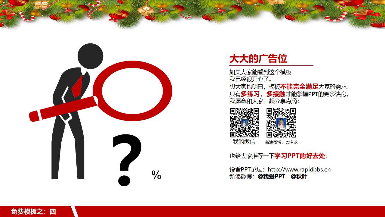 圣诞节PPT模板金色背景