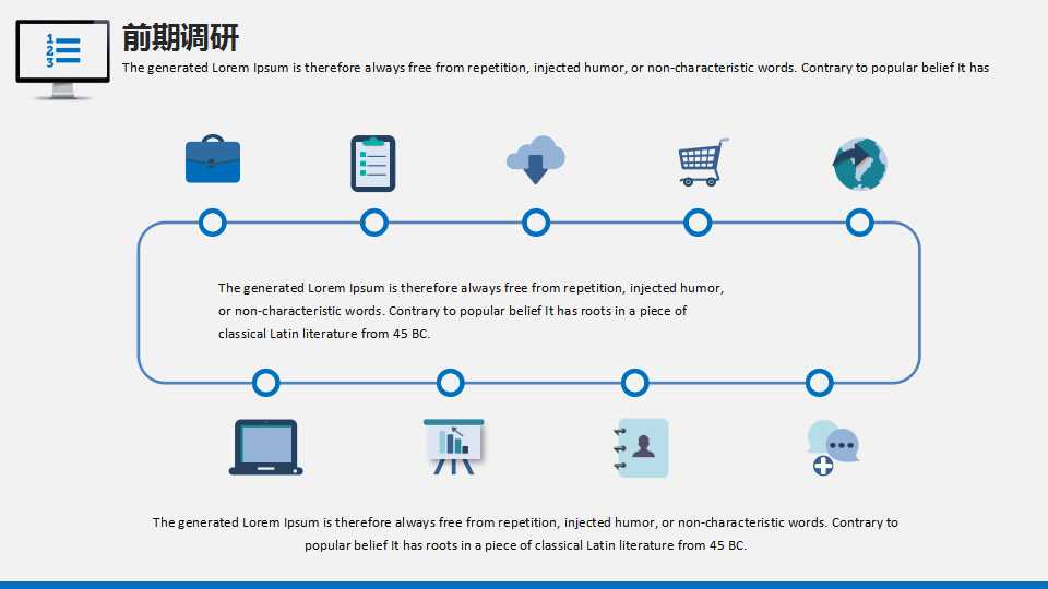 有关于电脑主题的PPT模板下载
