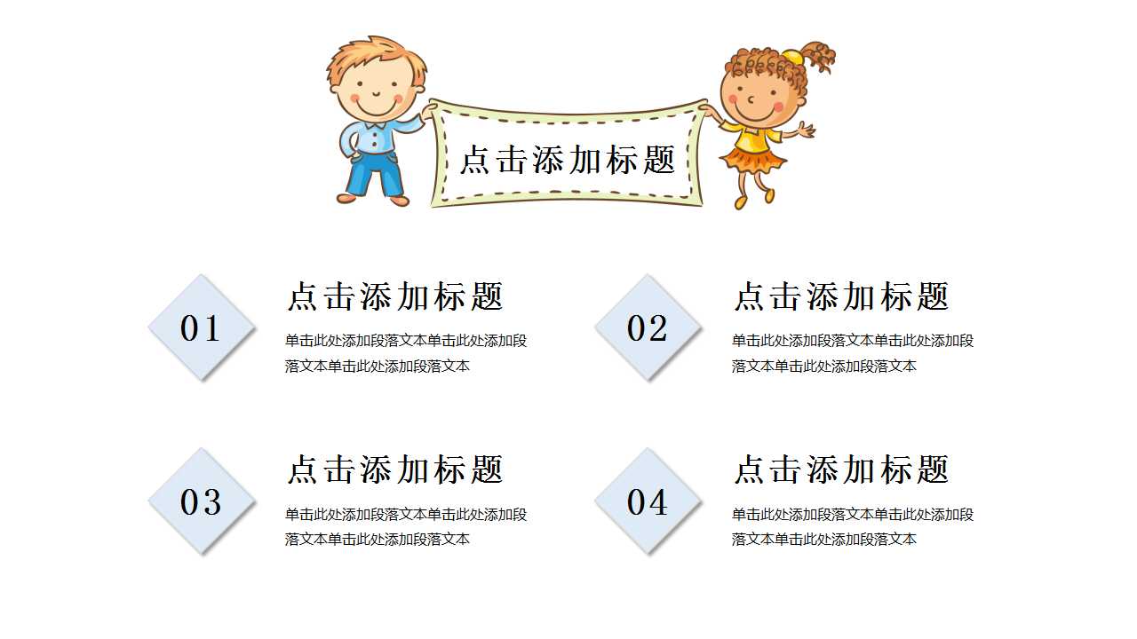 青春期教育PPT下载