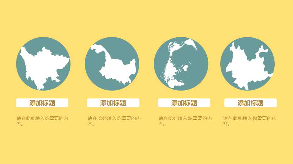 闹钟PPT背景模板