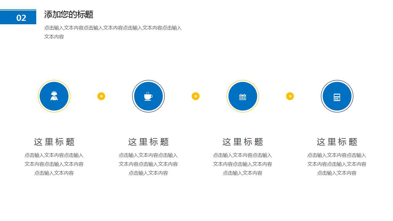 從A到A+Good to GreatPPT课件