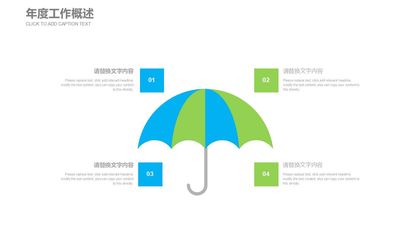 谈判艺术上PPT课件