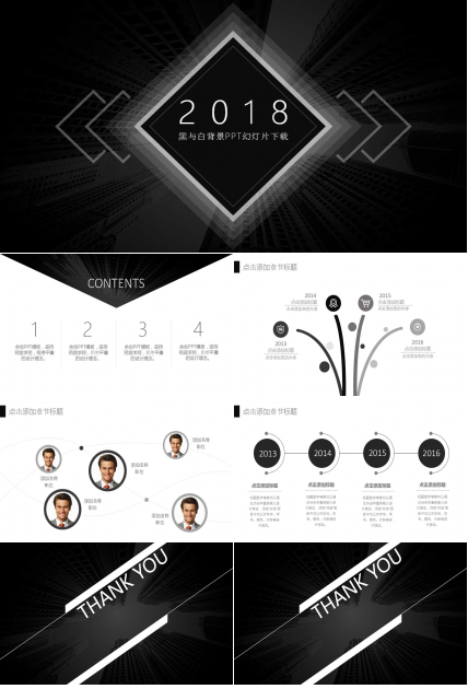 黑与白背景PPT幻灯片下载