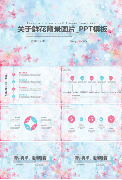 关于鲜花背景图片_PPT模板下载