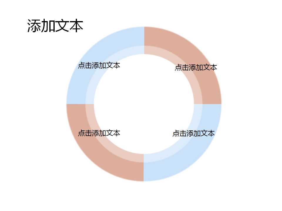 初升的太阳_抽象的冬季PPT模板