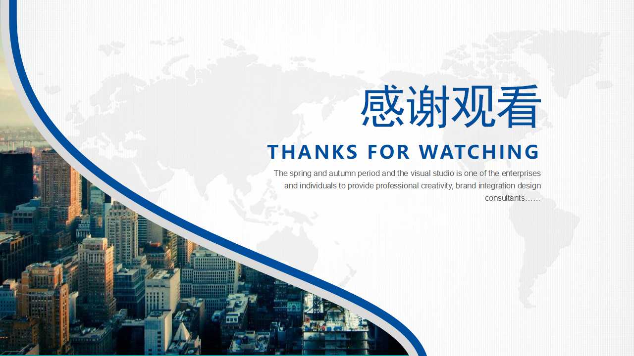 关于时间与金钱的PPT模板下载