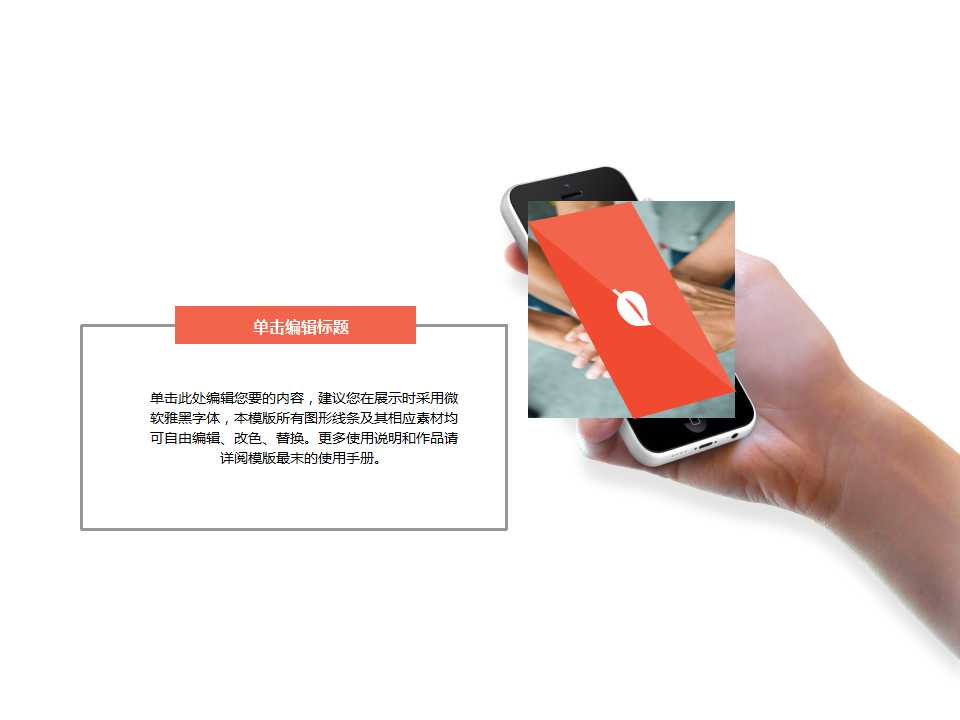 卡通插图PowerPoint模板