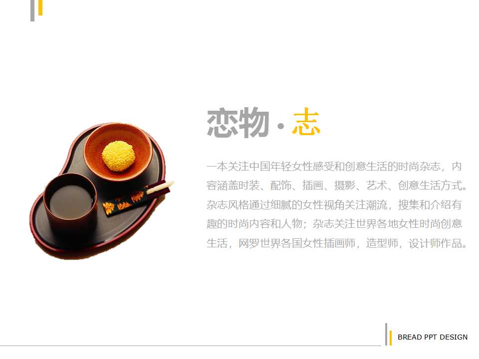 白色背景风格PowerPoint模板下载