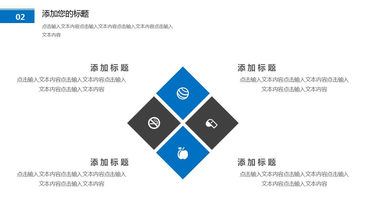 应收和预付款项PPT课件