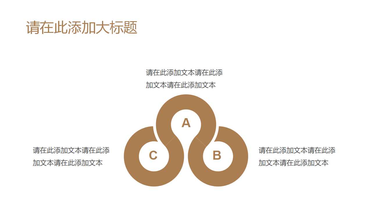 好看的PPT下载_卡通背景图