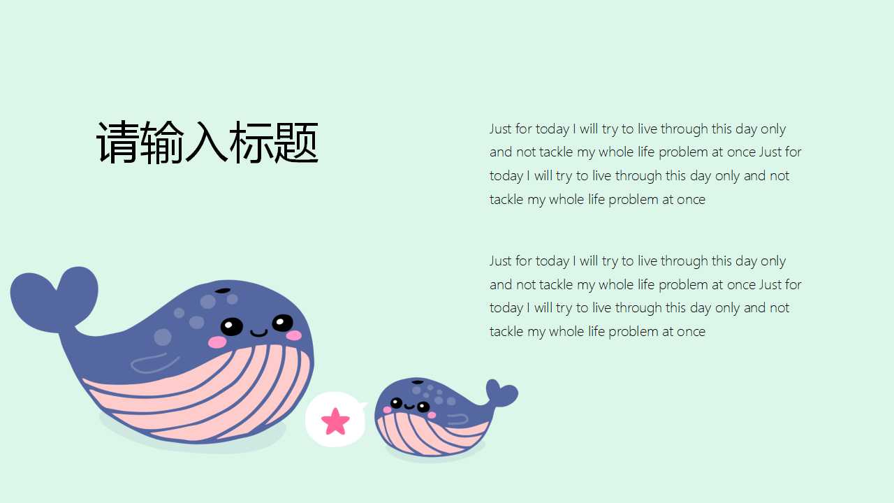 可爱的海底鱼背景图PPT模板