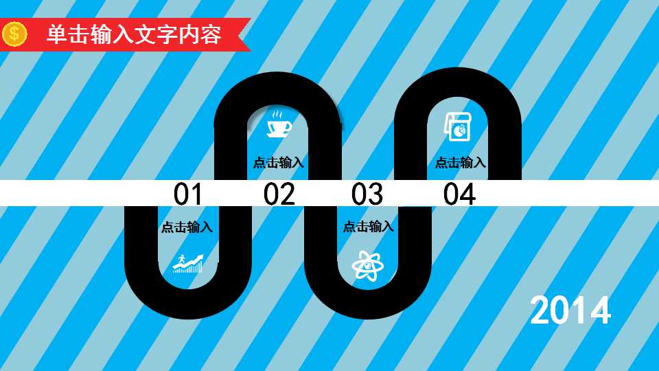 简约风格PPT模板下载