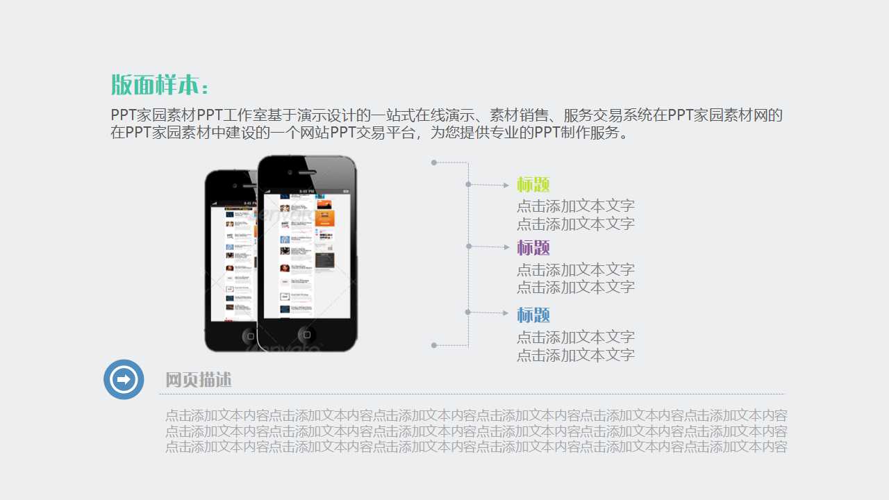 幻灯片母版下载