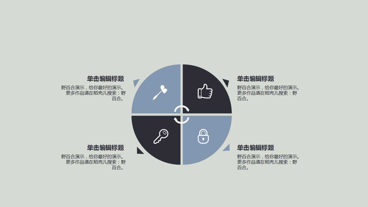 传真机幻灯片模板