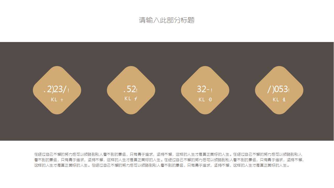 风景主题PPT模板下载