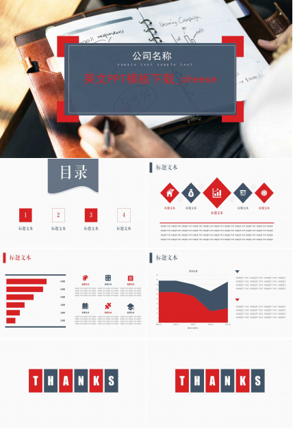 英文PPT模板下载_cheese