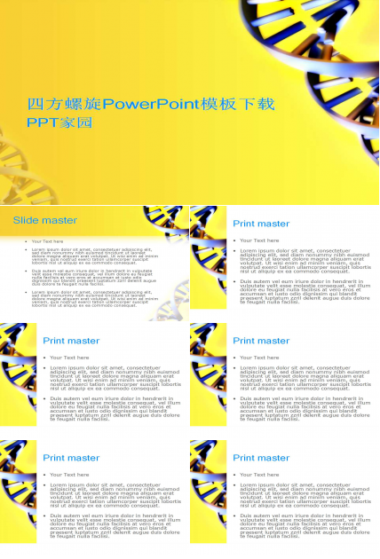 四方螺旋PowerPoint模板下载
