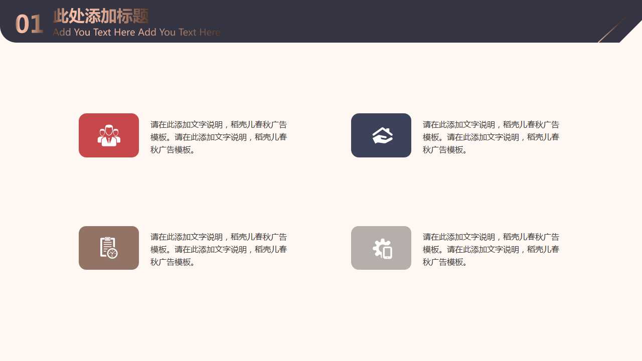 外国幻灯片模版-国际象棋风云