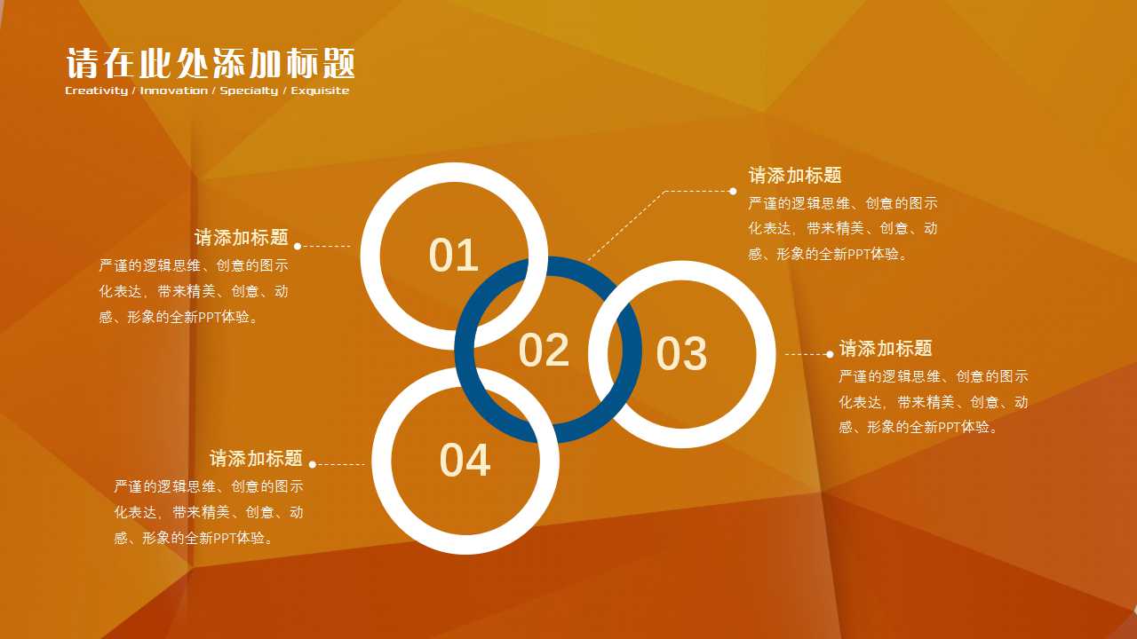 全球经济主题PPT模板下载