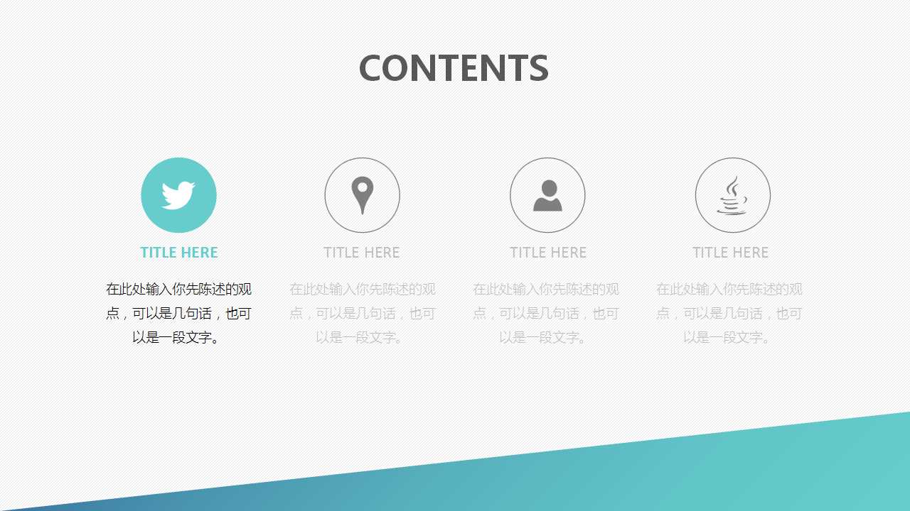 关于图表的幻灯片模板