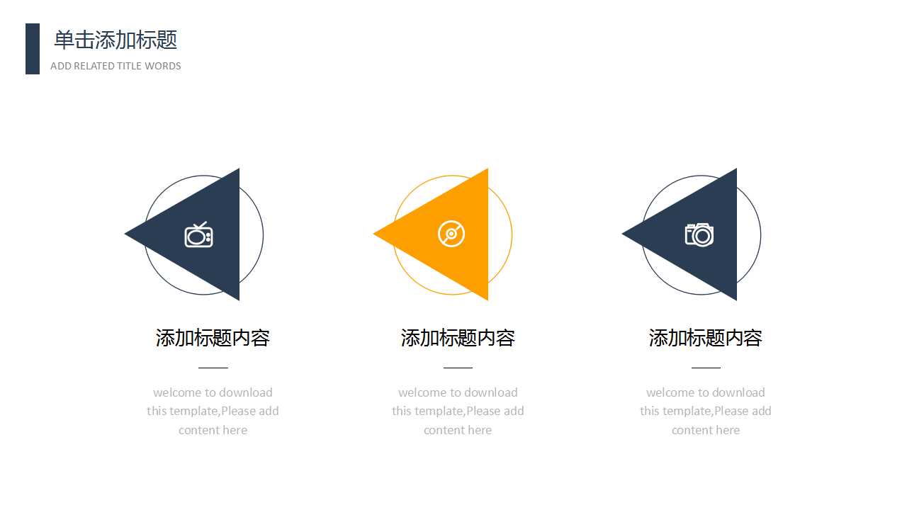 標準差效益比較PPT课件