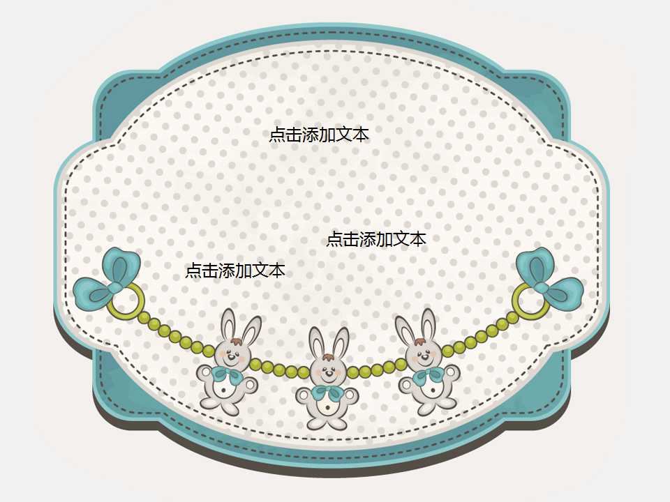 绚丽卡通PPT风景模板