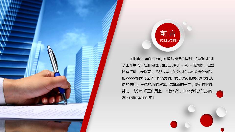 幻灯片模版：棉花糖风格