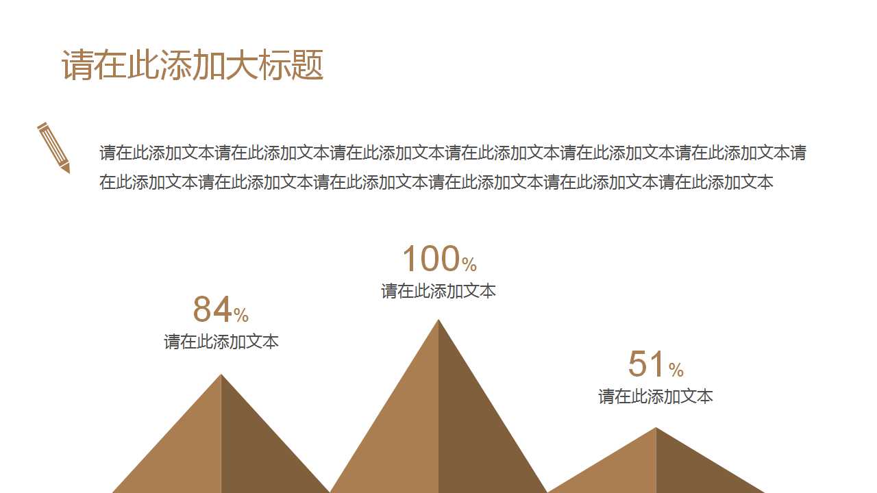 动植物PPT演示模板免费下载