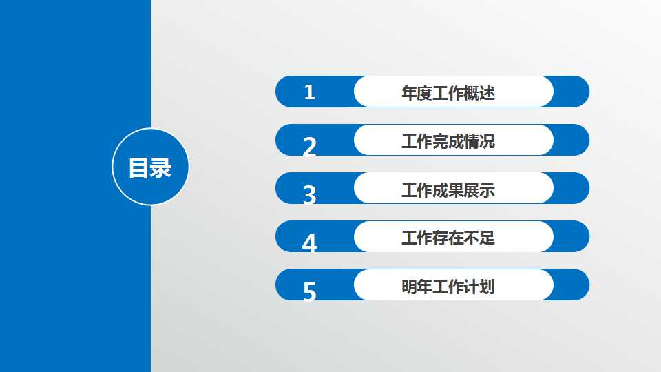 电脑网络专用PPT幻灯片模板