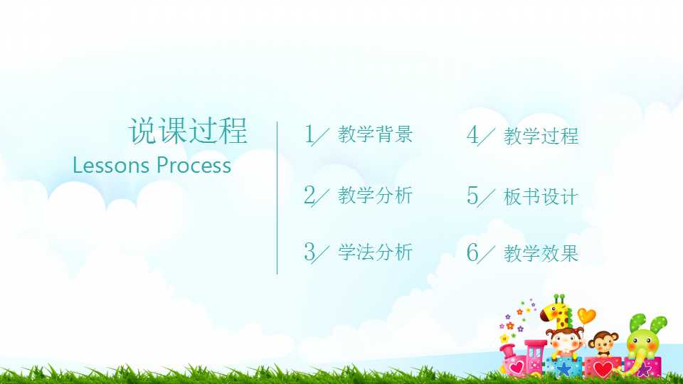 小学生PPT作品欣赏