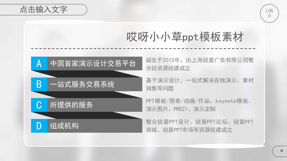 群体心理PPT课件