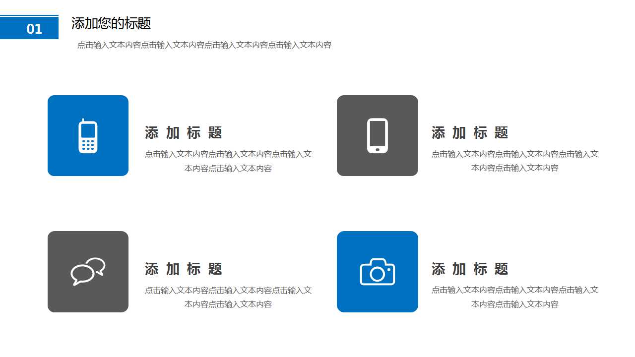 從A到A+Good to GreatPPT课件